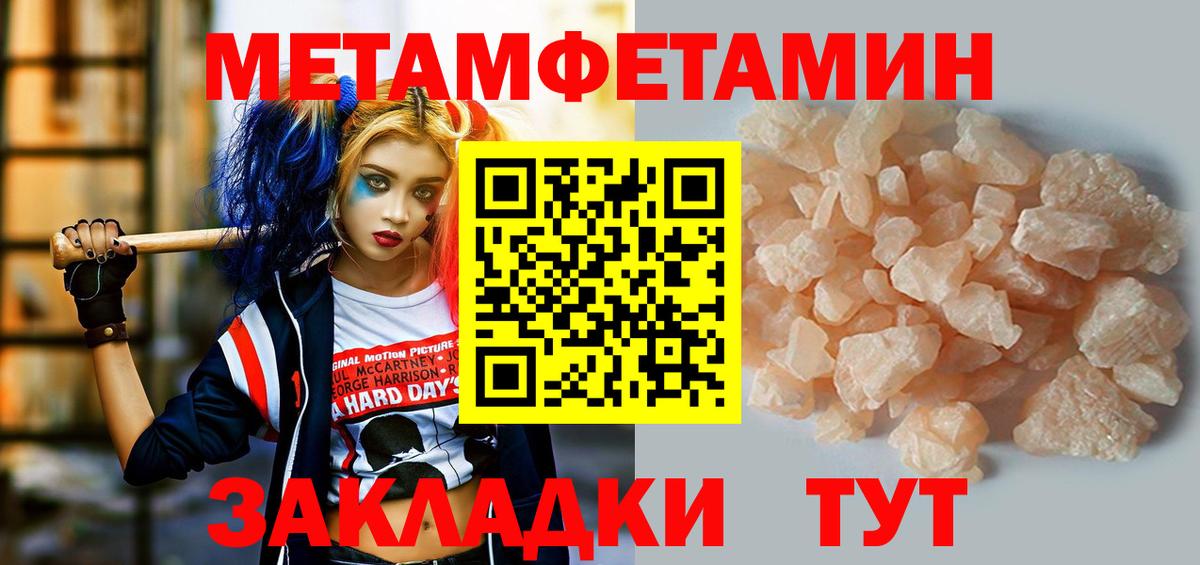 АМФЕТАМИН Розовый Видное