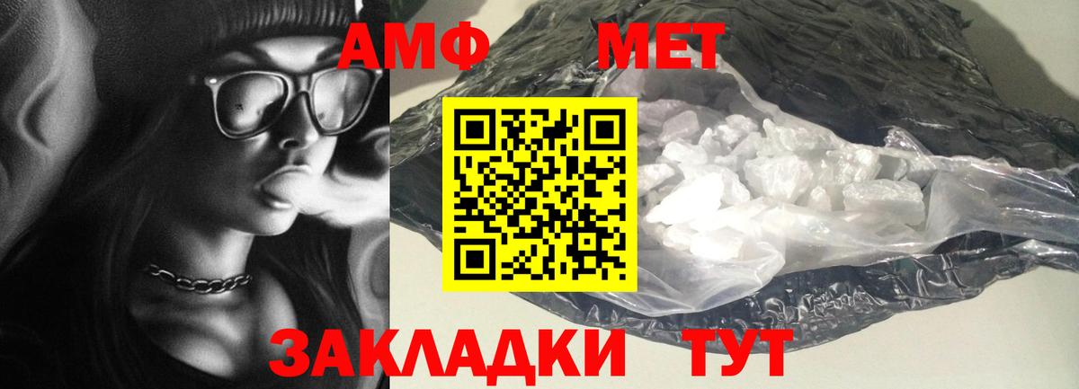 Amphetamine  Вход с VPN  Видное  АМФЕТАМИН 97% 
