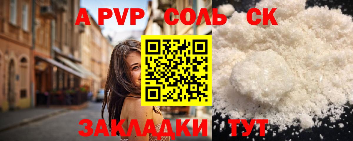 A PVP мука Видное