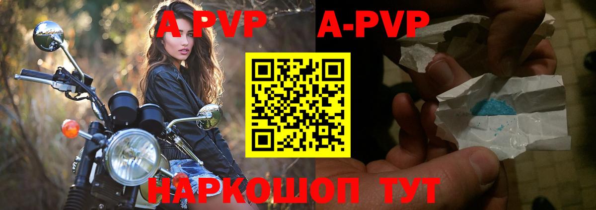 закладки  Альфа ПВП крисы CK  A PVP Crystall  Alfa_PVP  Alpha-PVP Crystall  Вход с VPN  Видное 