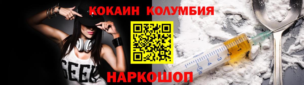 Видное  Кокаин  Вход с VPN  КОКАИН 97% 