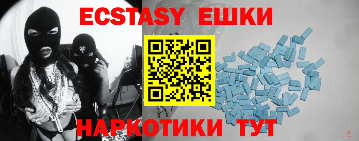 Видное  Экстази VHQ  Экстази  ссылка на мегу как войти  купить наркотики сайты  ЭКСТАЗИ 250 мг  Вход с VPN 