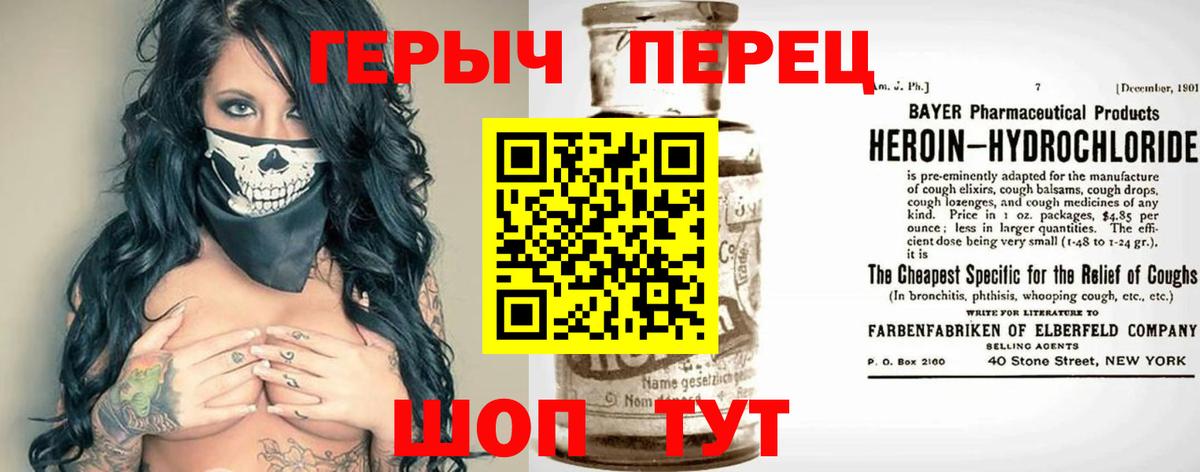 Героин Афган  Вход с VPN  Видное 
