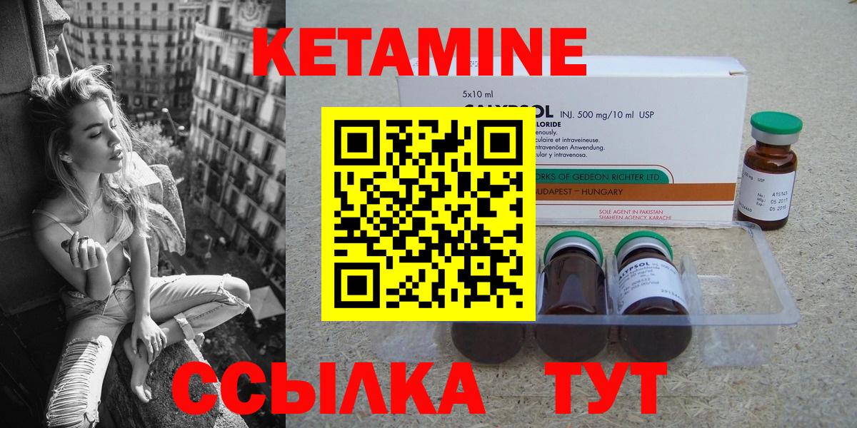 Видное  Кетамин VHQ  Вход с VPN 