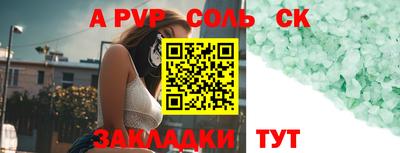шишки Балаково
