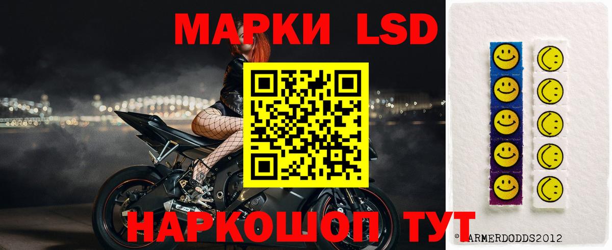 Лсд 25 экстази ecstasy Видное
