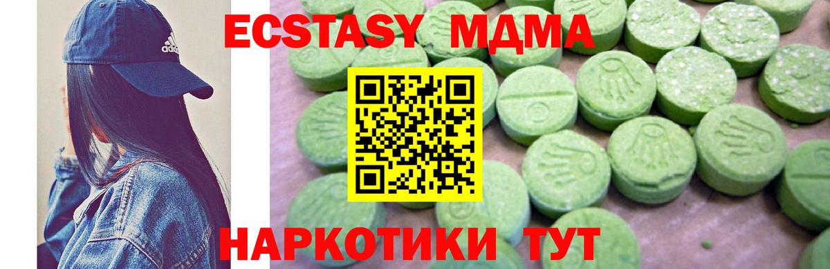 Видное  МДМА crystal  Вход с VPN 
