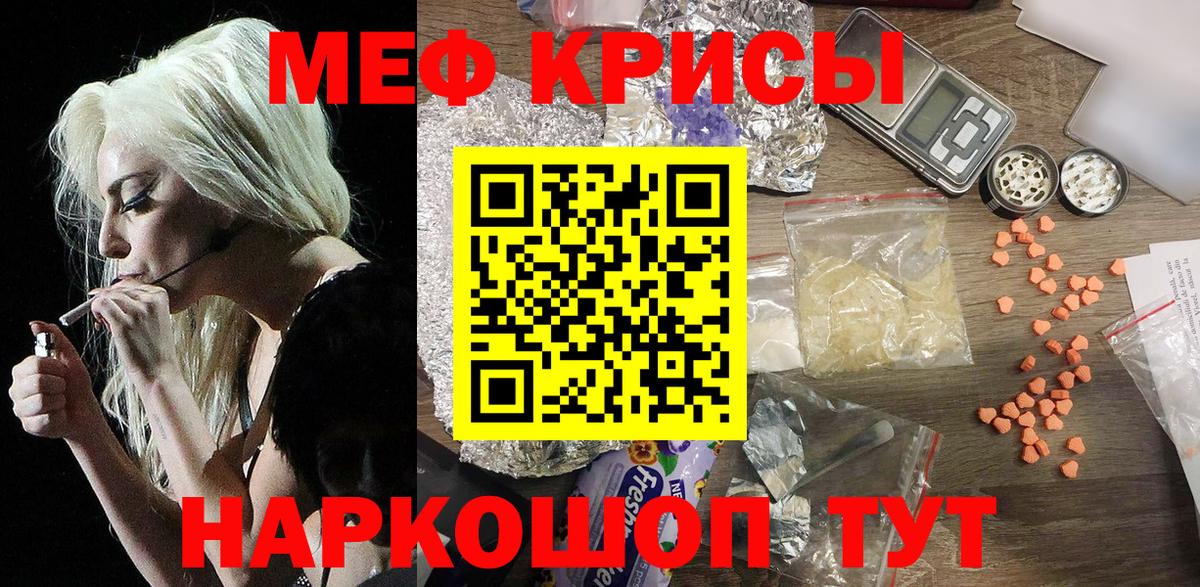 Мефедрон мука Видное