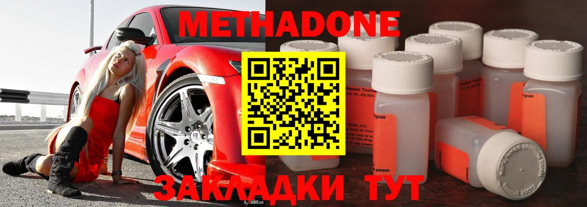 Метадон кристалл  МЕТАДОН мёд  Видное  ссылка на мегу ТОР  Вход с VPN 