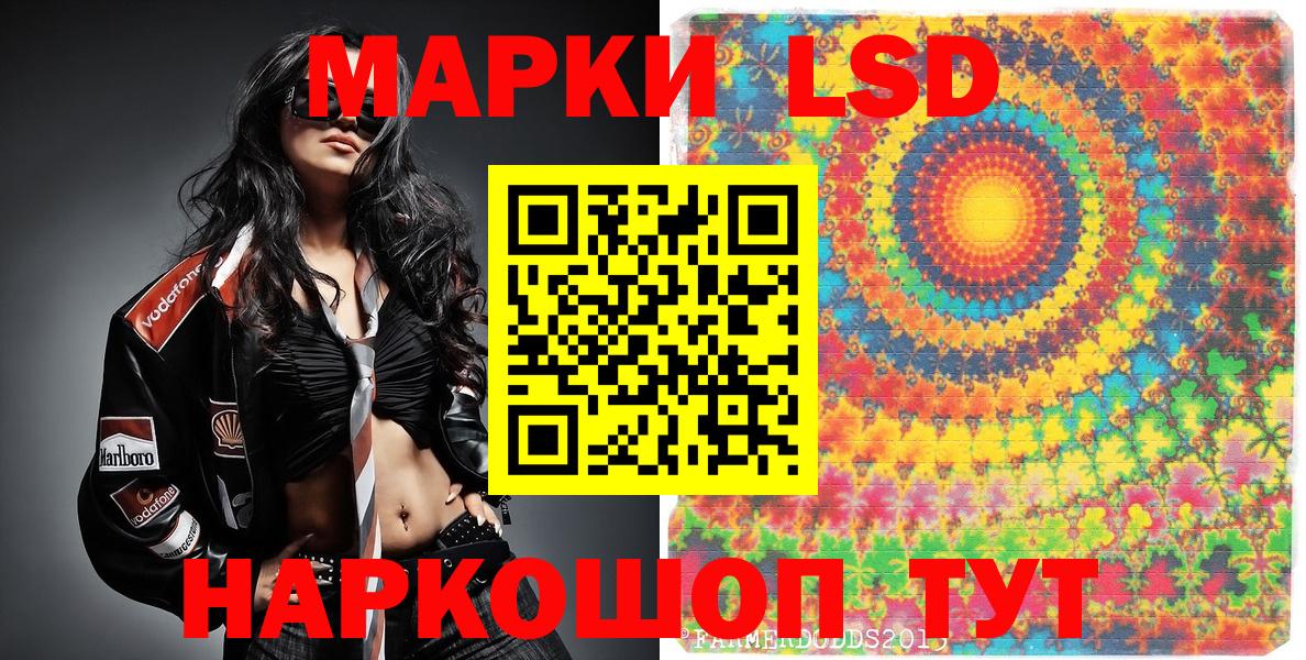 Марки N-bome 1,8мг Видное