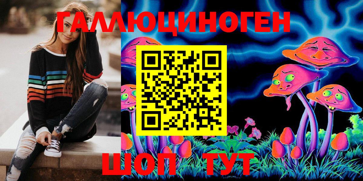 Псилоцибиновые грибы ЛСД Видное